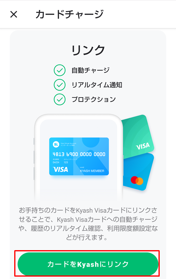 Kyash,節約,申し込み,利用,メリット,デメリット,使い方,カード,アプリ